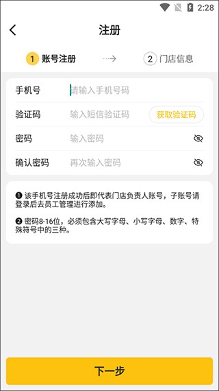 韵达超市app安卓版v4.6.4