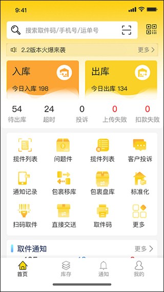 韵达超市app安卓版v4.6.4