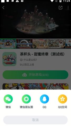 870游戏盒在线玩版v1.8.6.2