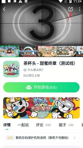 870游戏盒在线玩版v1.8.6.2