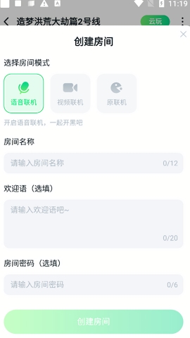 870游戏盒在线玩版v1.8.6.2