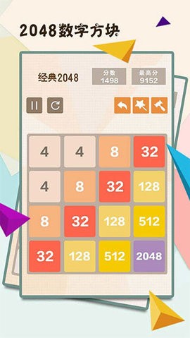 2048数字方块最新版v5.07