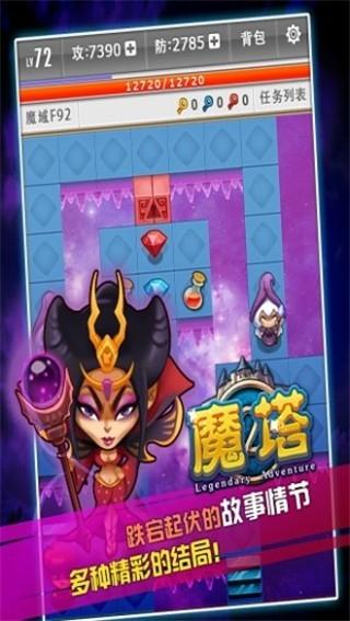魔塔手机版v1.6.4