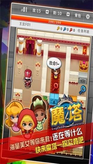 魔塔手机版v1.6.4