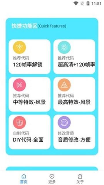 小也画质大师正版v3.0.60