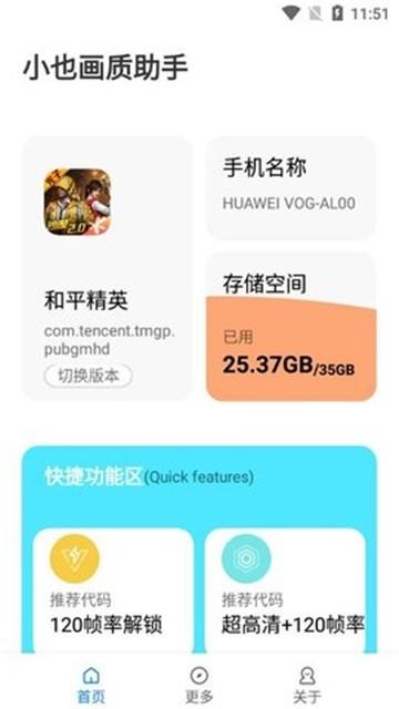 小也画质大师正版v3.0.60