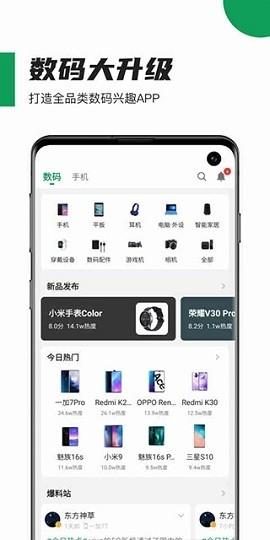 酷安工具箱安卓版v15.2.2