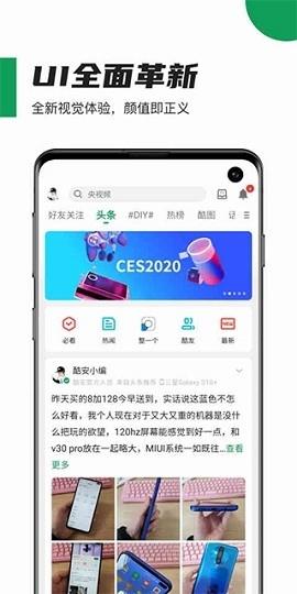 酷安工具箱安卓版v15.2.2