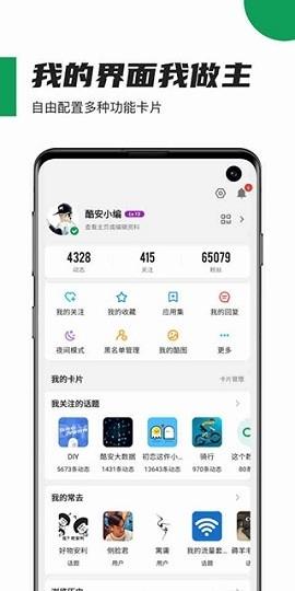 酷安工具箱安卓版v15.2.2