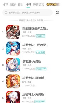 小七助手安卓版v6.8.0