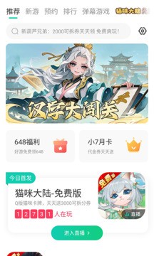小七助手安卓版v6.8.0