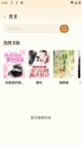 燎原小说手机版v1.5.0