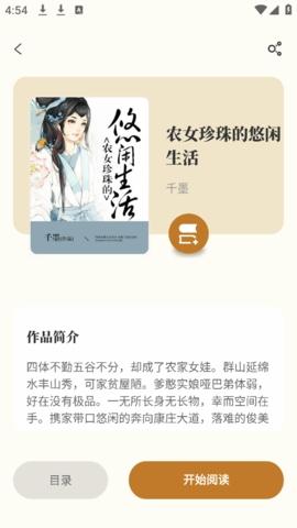 燎原小说手机版v1.5.0