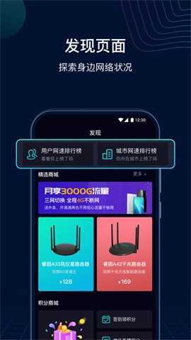 网速管家极速版v7.4.6