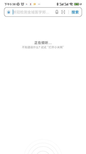 小爱语音引擎最新版下载v1.4.9