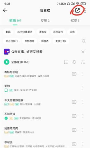 歌词适配 第1张图