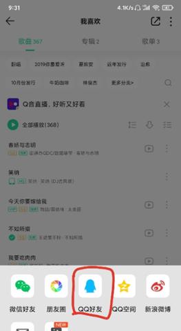 歌词适配 第2张图