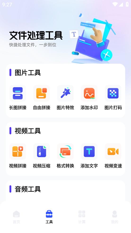 磁力熊免费版v1.6