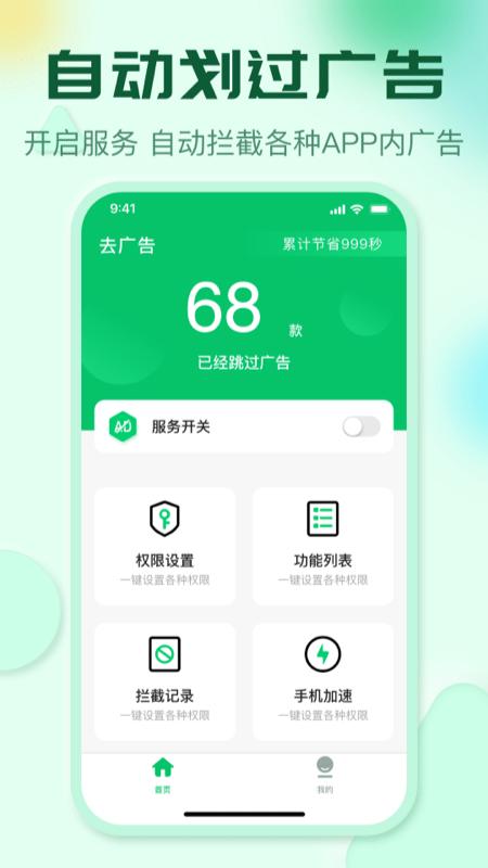 李跳跳最新版v2.2
