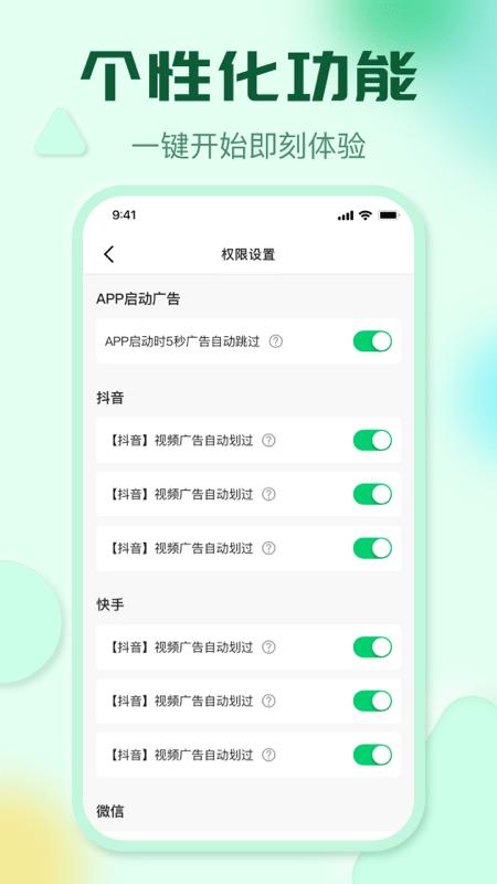 李跳跳最新版v2.2