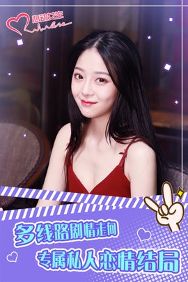 心动女生手游版v1.3.3