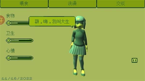 电子女孩中文版v1.0.9
