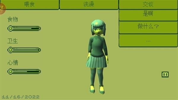 电子女孩中文版v1.0.9