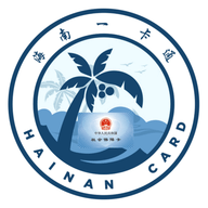 海南一卡通认证APP下载