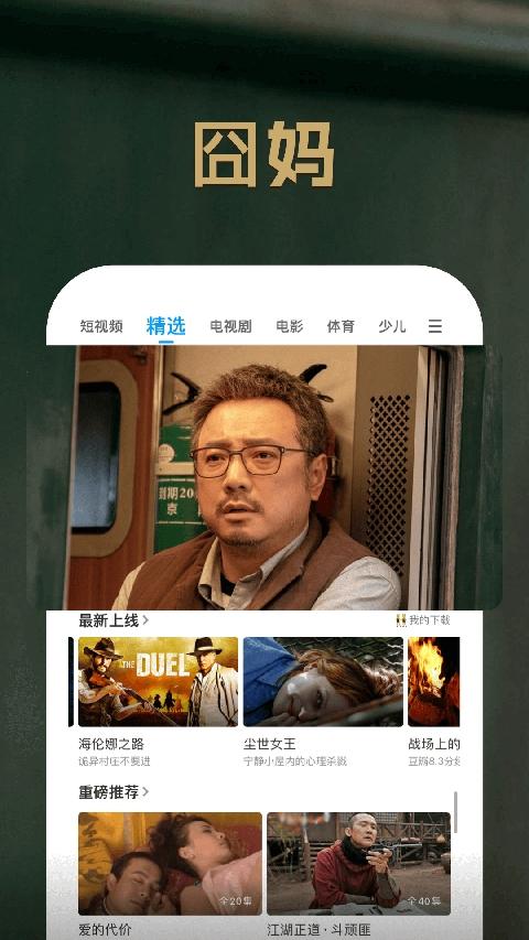 pptv免费下载v9.5.5
