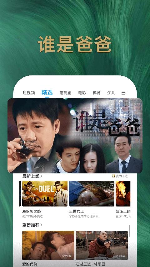 pptv免费下载v9.5.5