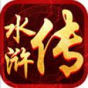 幻想水浒传手机版