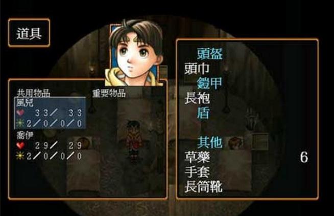 幻想水浒传手机版v1.9.6
