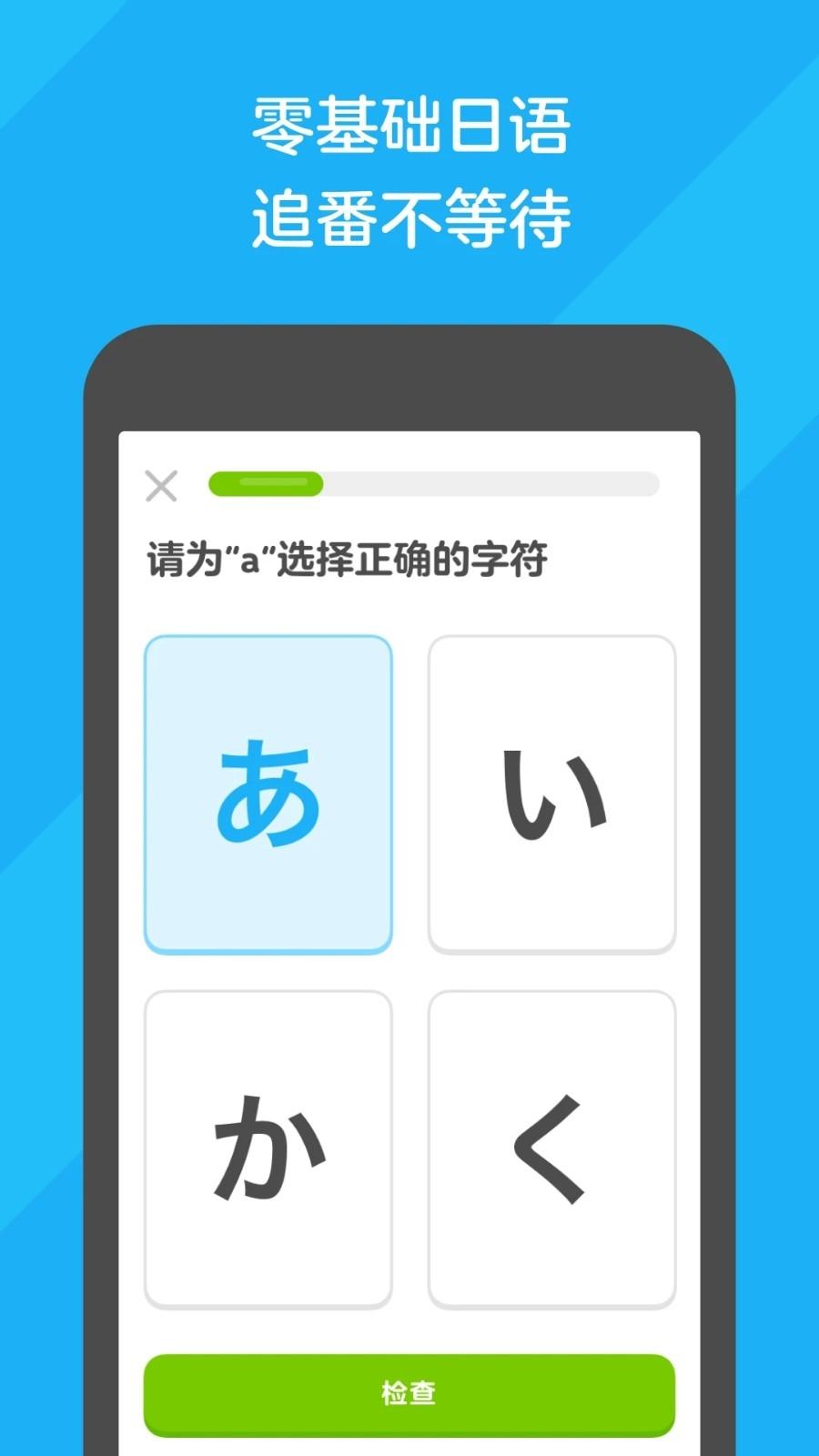 多邻国破解版v6.31.5