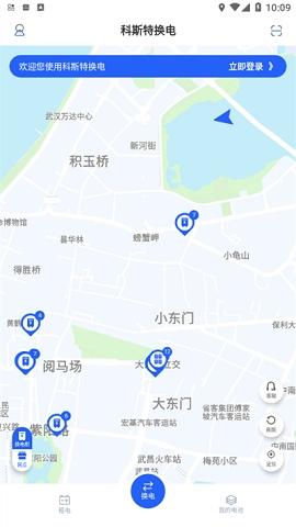 光宇换电安卓版v1.80.6