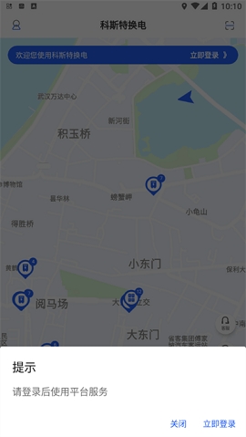 光宇换电安卓版v1.80.6