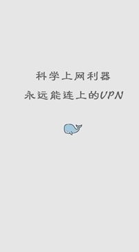 白鲸加速器最新版v1.47