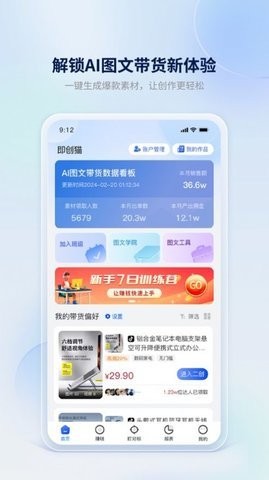 即创猫免费版v1.1.3
