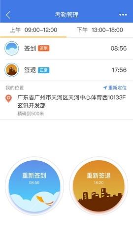 玄讯最新版v9.3.7.23072502