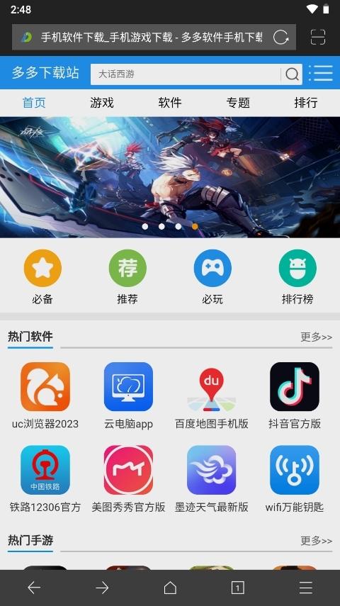ie浏览器手机版v3.0