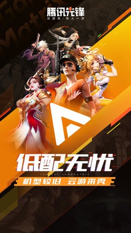 先游h5手机版下载v6.6.0