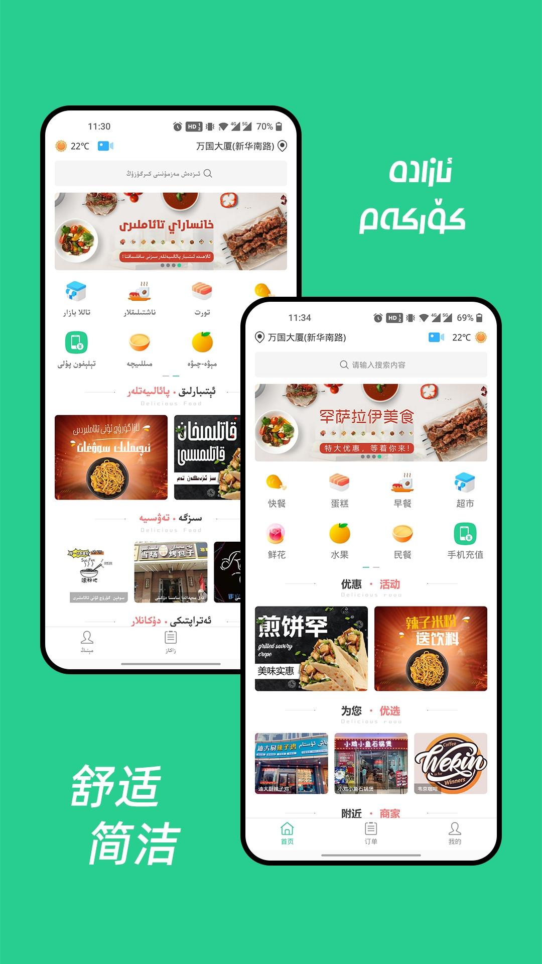 Baray外卖安卓版v3.3.6