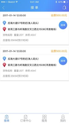 中油物流司机端app下载v3.4.6