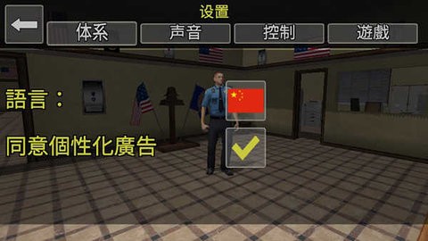 警察模拟器手机版v3.1.5