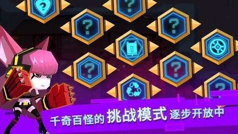 比特小队破解版v2.3.27