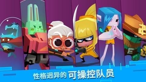 比特小队破解版v2.3.27