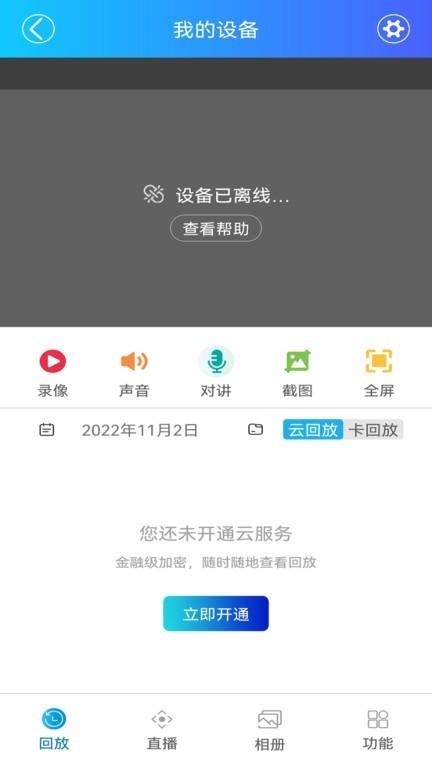 家家智联app下载安装v25.04.16