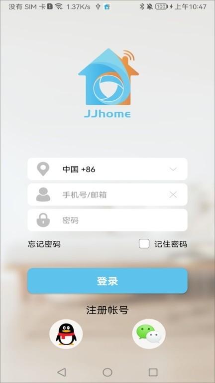 家家智联app下载安装v25.04.16