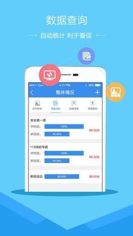 临汾市安全教育平台安卓版v1.9.2