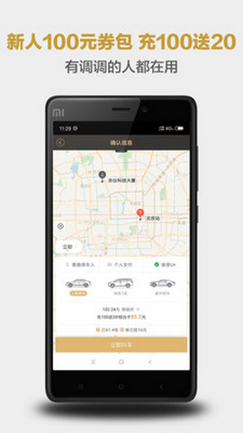 神州专车司机端安卓版v7.2.4