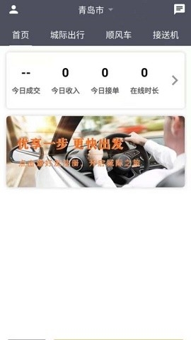 优享一步车主app下载v1.0.9